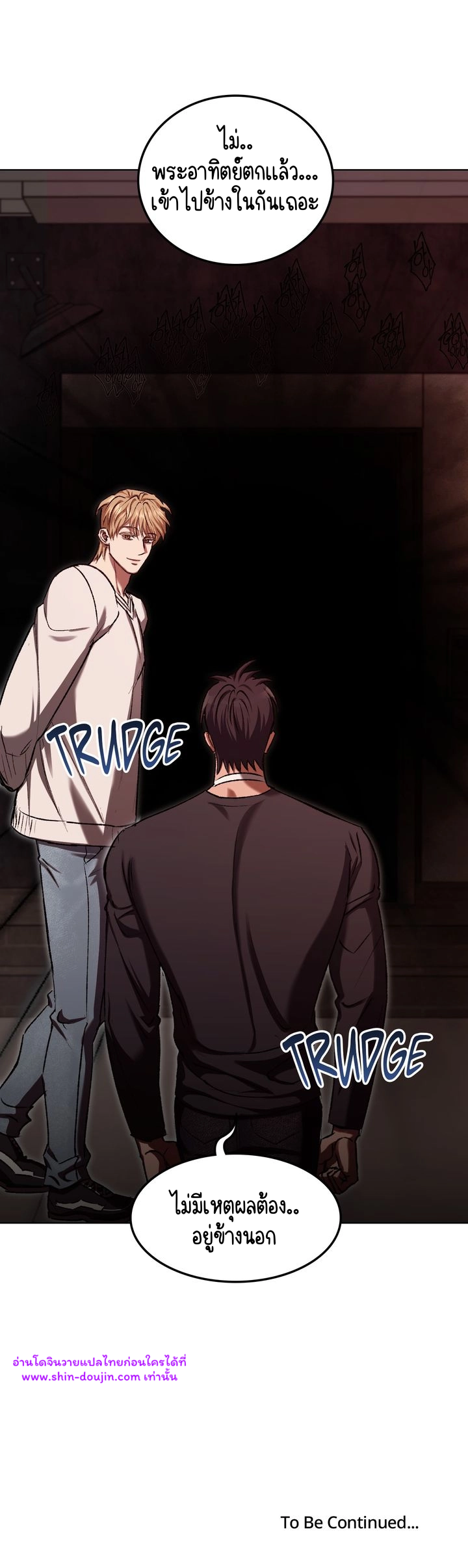 Creepy Baby EP 20